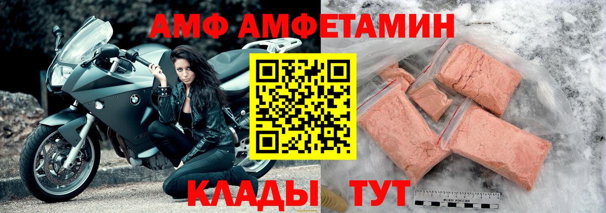 АМФЕТАМИН  ссылка на мегу ТОР  Владивосток  АМФ Розовый  Вход с VPN 