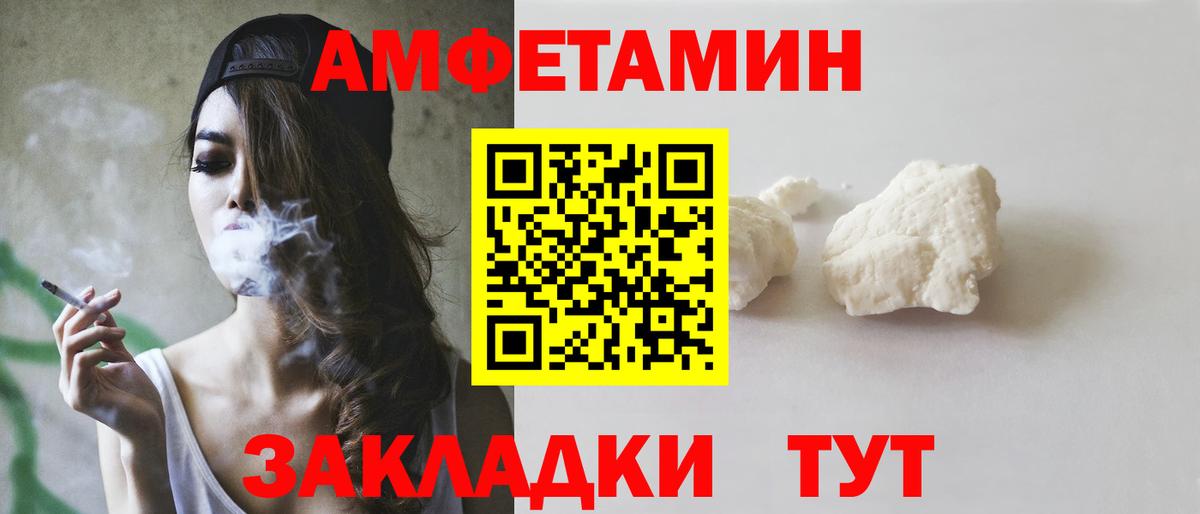 Amphetamine 98% Владивосток