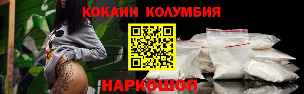 Cocaine Fish Scale Владивосток