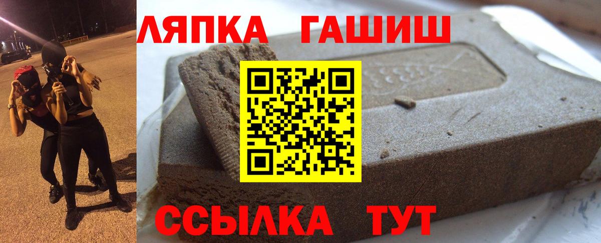 ГАШ 40% ТГК  Вход с VPN  Владивосток  ГАШ гарик 