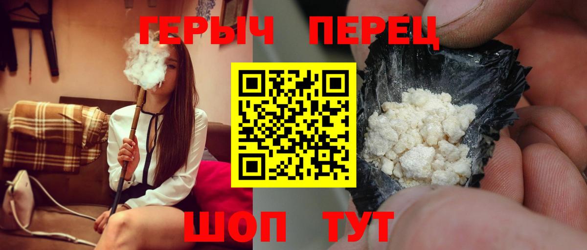 Героин гречка  Вход с VPN  Владивосток 