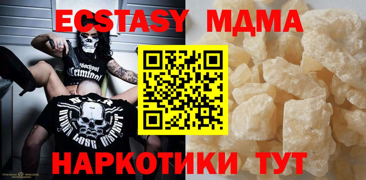MDMA crystal  Вход с VPN  Владивосток 