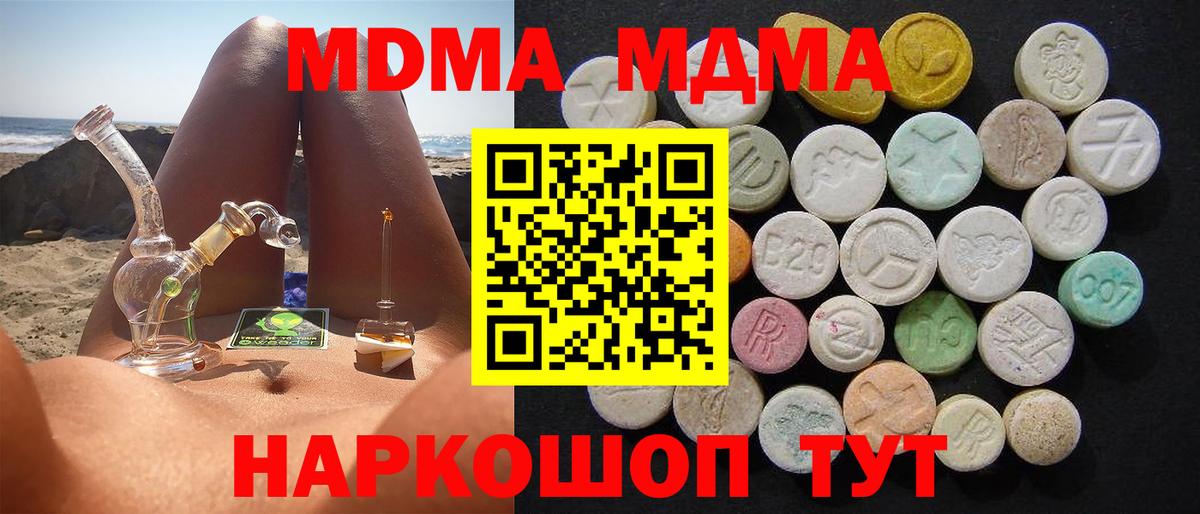 MDMA Molly Владивосток