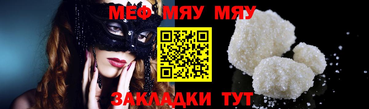 Мефедрон mephedrone  Меф  где купить наркоту  Вход с VPN  Владивосток 
