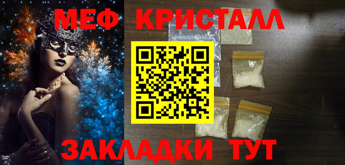 Меф мяу мяу Владивосток