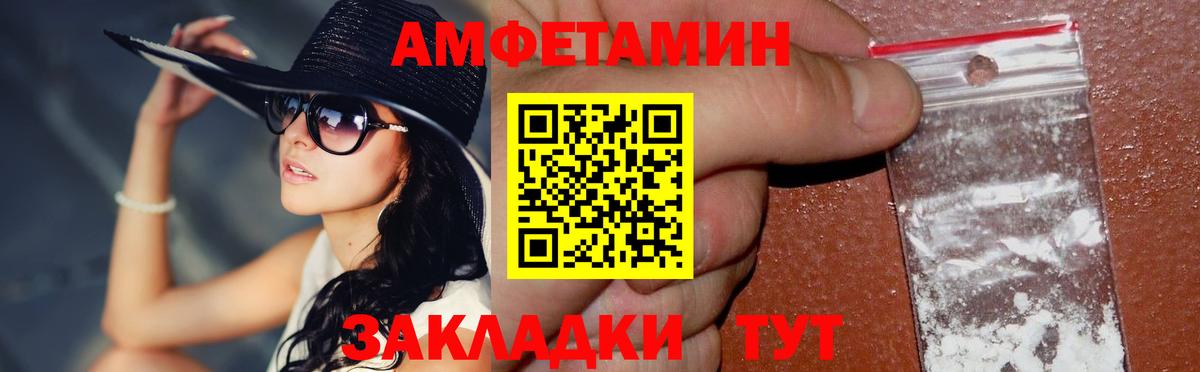 МЕТАМФЕТАМИН винт  Вход с VPN  Владивосток 
