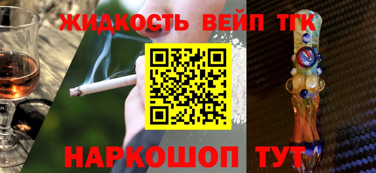 ТГК Wax Владивосток