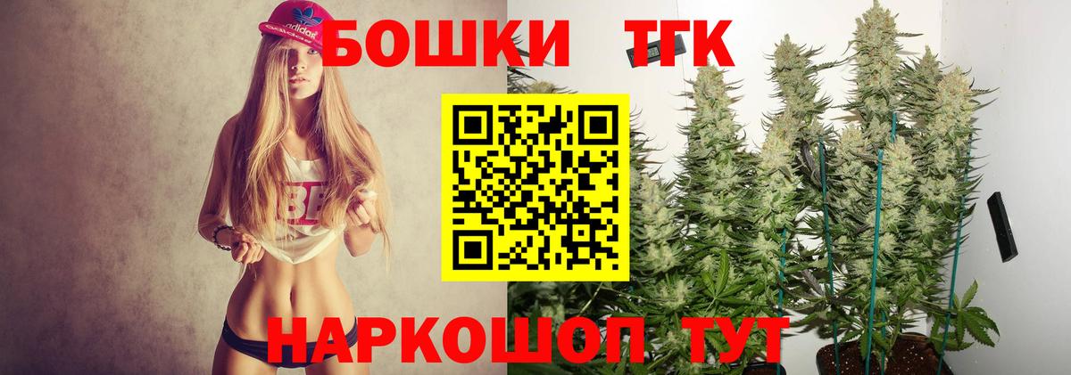 Бошки Шишки THC 21% Владивосток